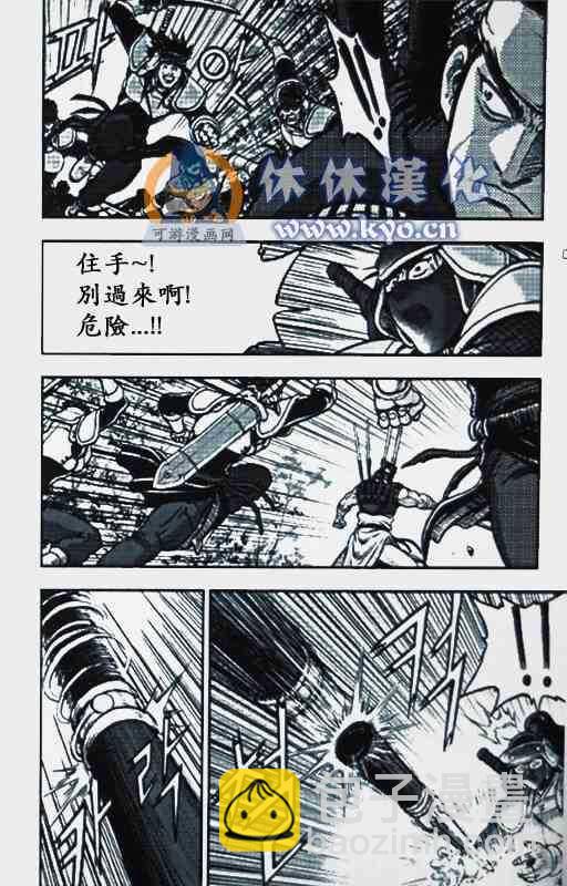 🍤热血江湖 第370话 第10页
