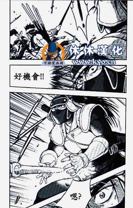 🍤热血江湖 第370话 第12页