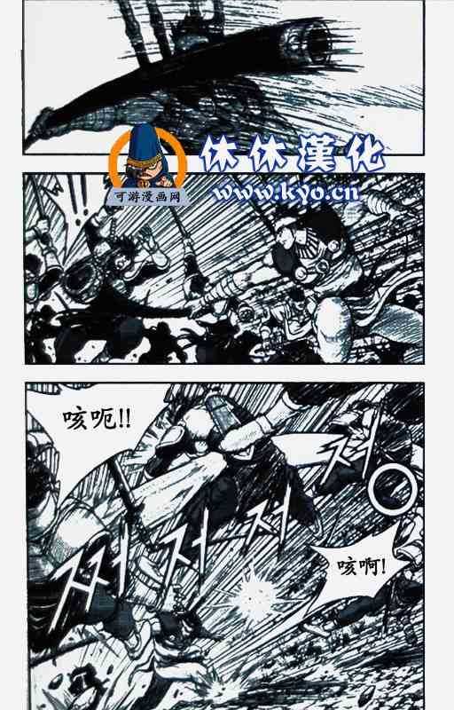 🍤热血江湖 第370话 第13页