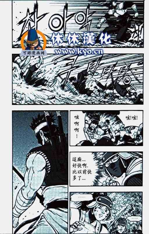 🍤热血江湖 第370话 第14页