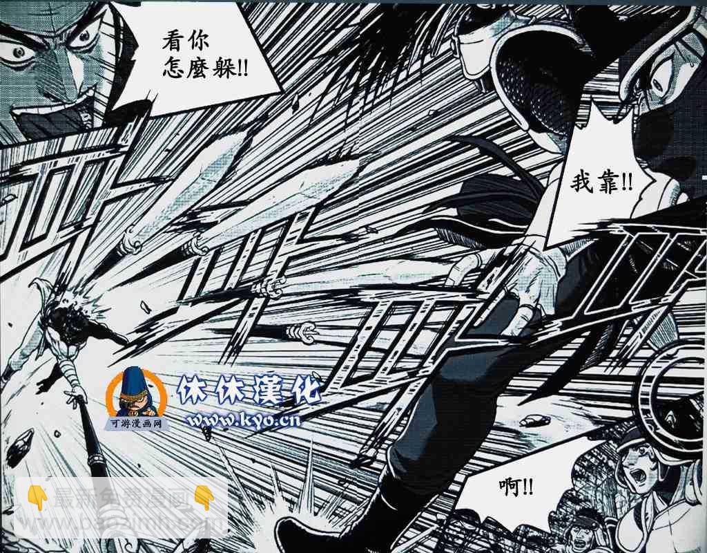 🍤热血江湖 第370话 第22页