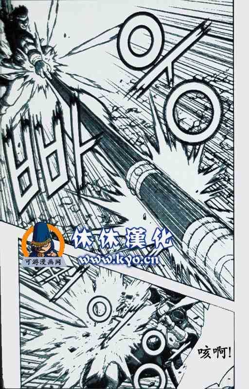 🍤热血江湖 第370话 第8页