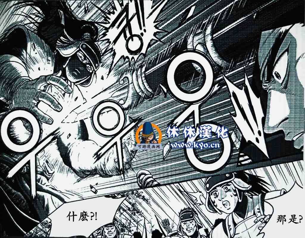 🍤热血江湖 第370话 第9页