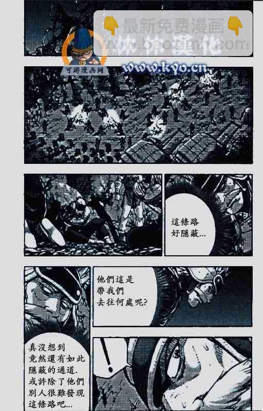 🍤热血江湖 第372话 第16页