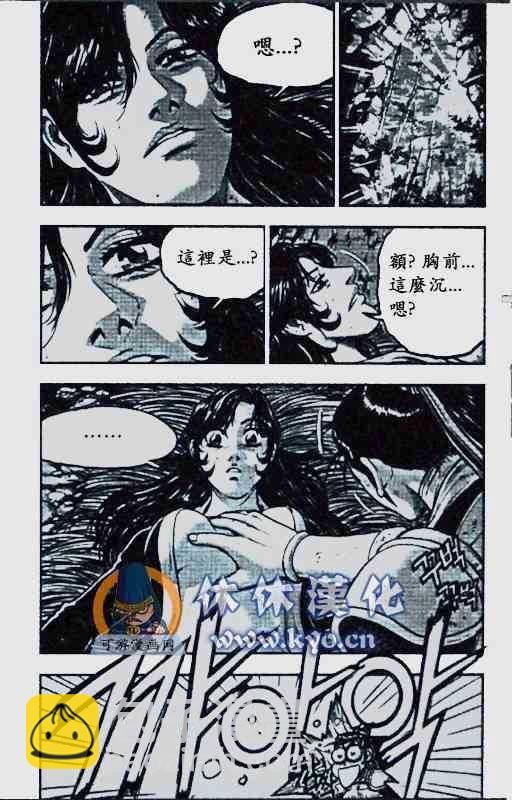 🍤热血江湖 第372话 第22页