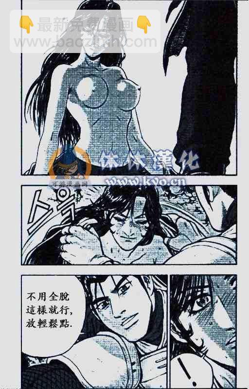 🍤热血江湖 第372话 第32页