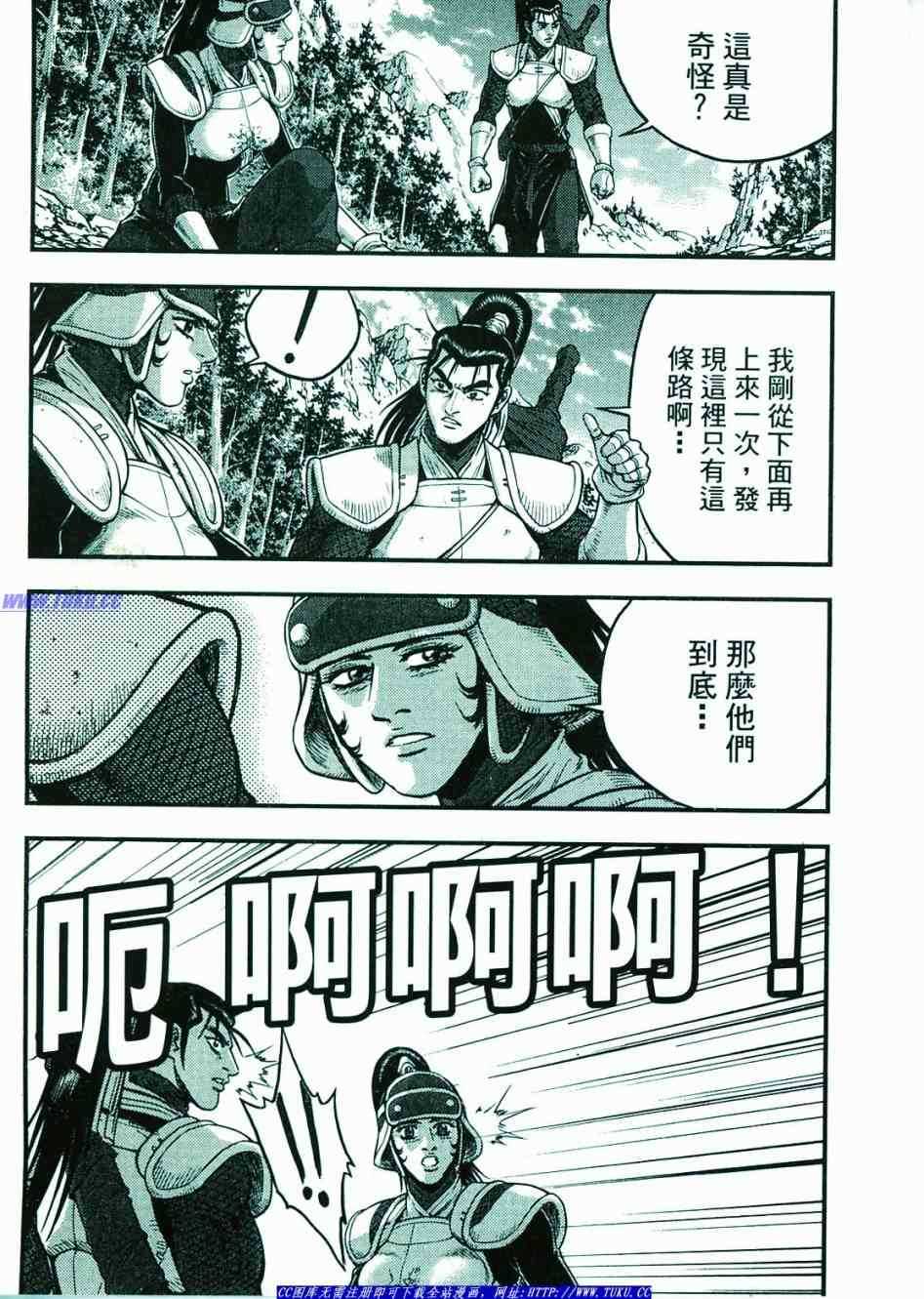 🍤热血江湖 第374话 第10页