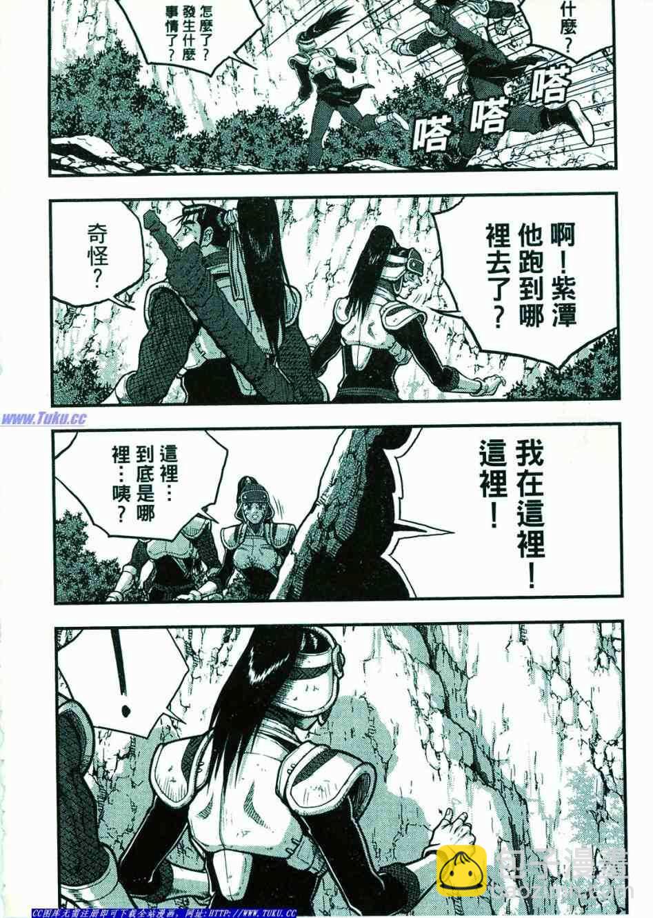 🍤热血江湖 第374话 第11页
