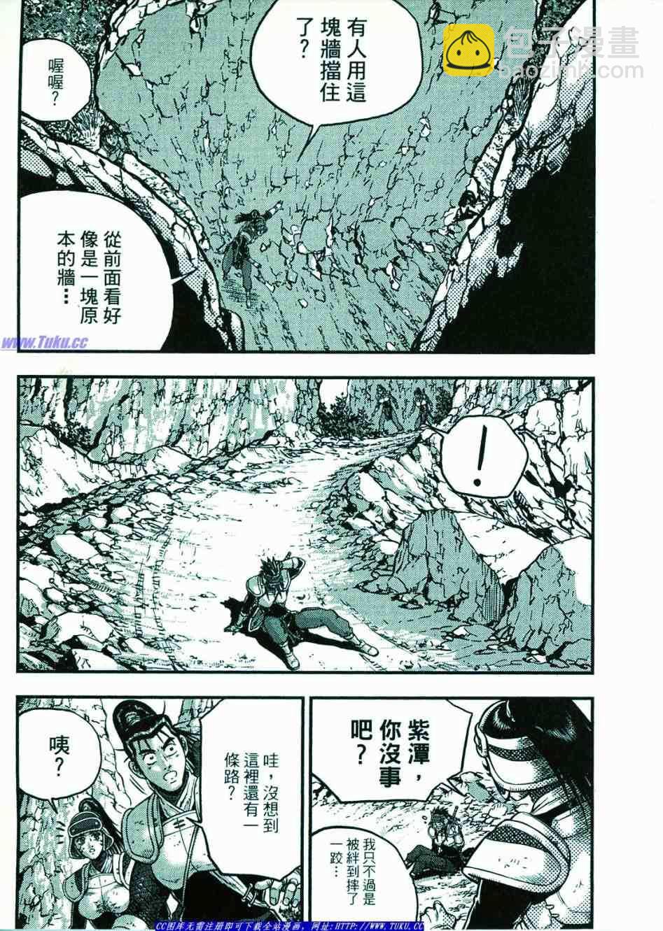 🍤热血江湖 第374话 第12页