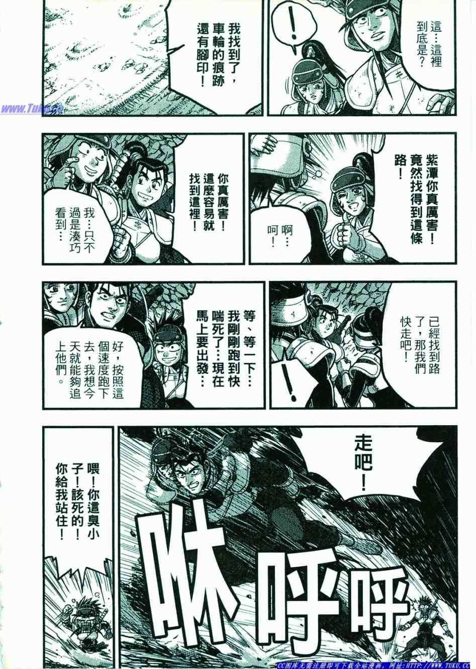 🍤热血江湖 第374话 第15页