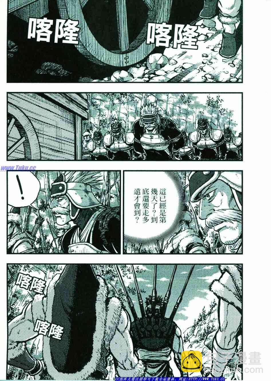🍤热血江湖 第374话 第16页