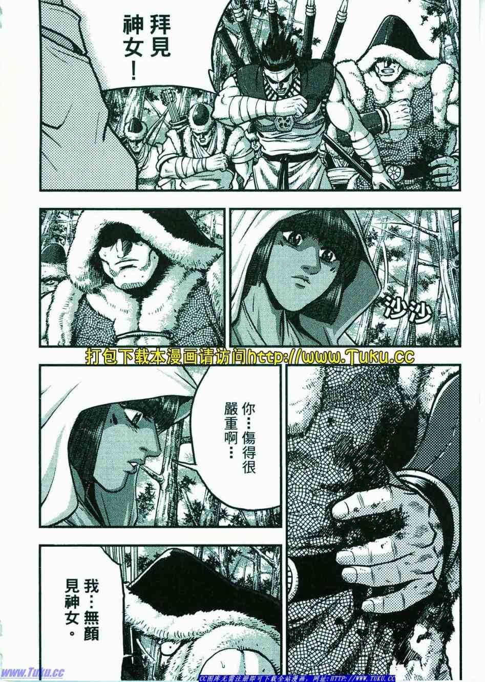 🍤热血江湖 第374话 第21页