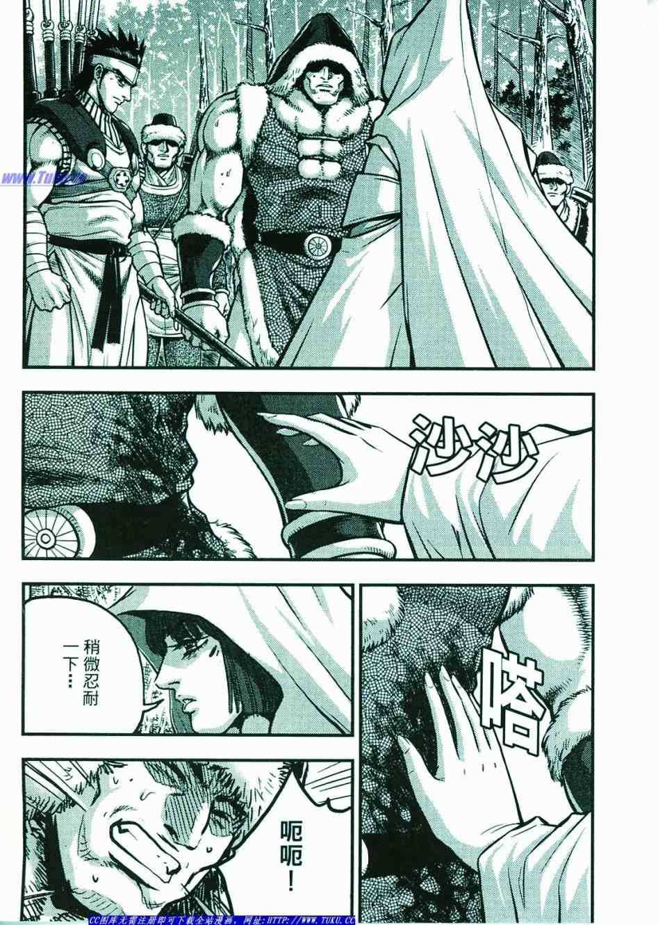 🍤热血江湖 第374话 第22页