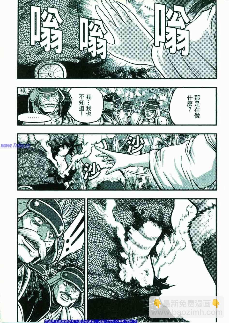 🍤热血江湖 第374话 第23页