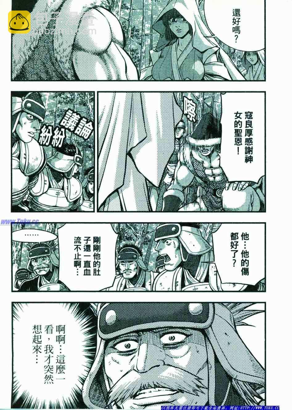 🍤热血江湖 第374话 第24页