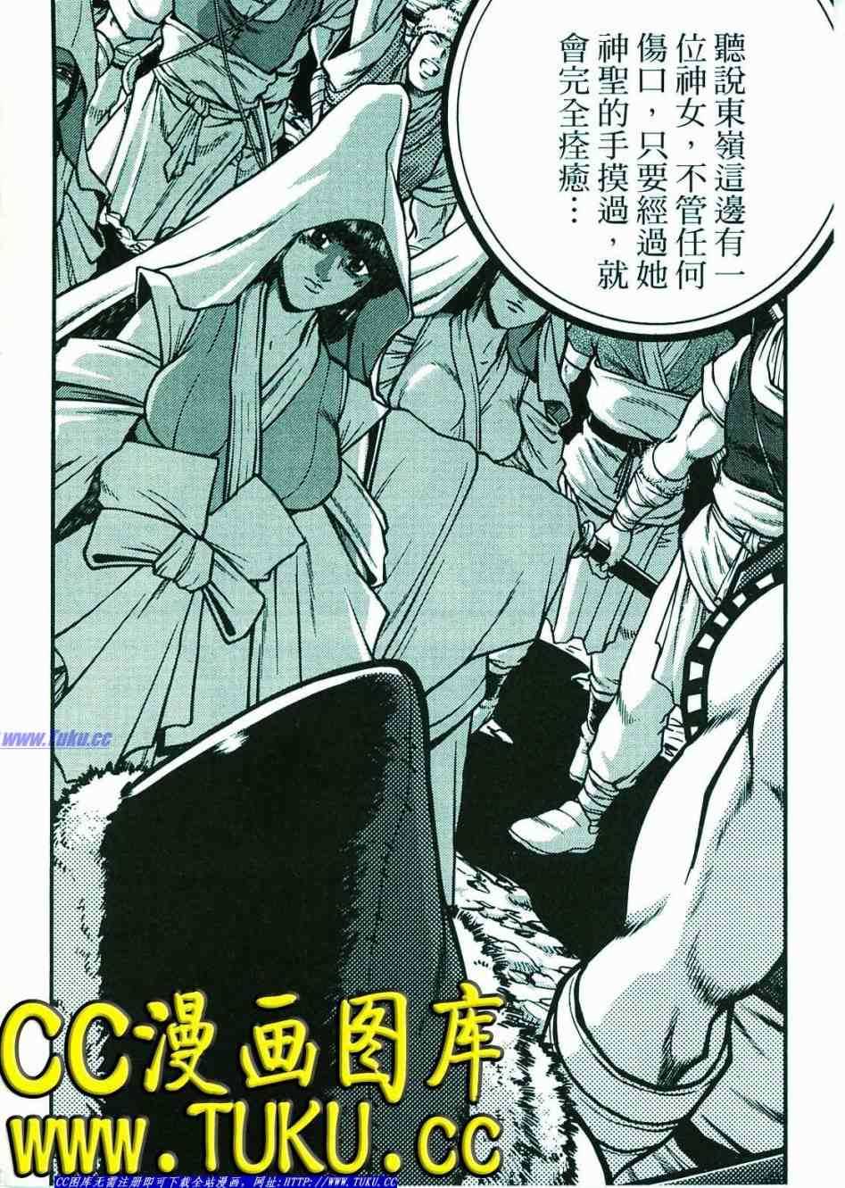 🍤热血江湖 第374话 第25页