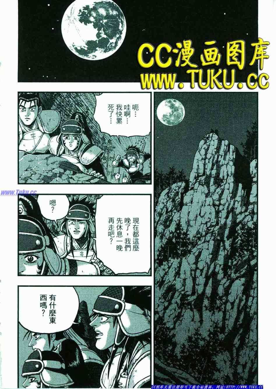 🍤热血江湖 第374话 第29页