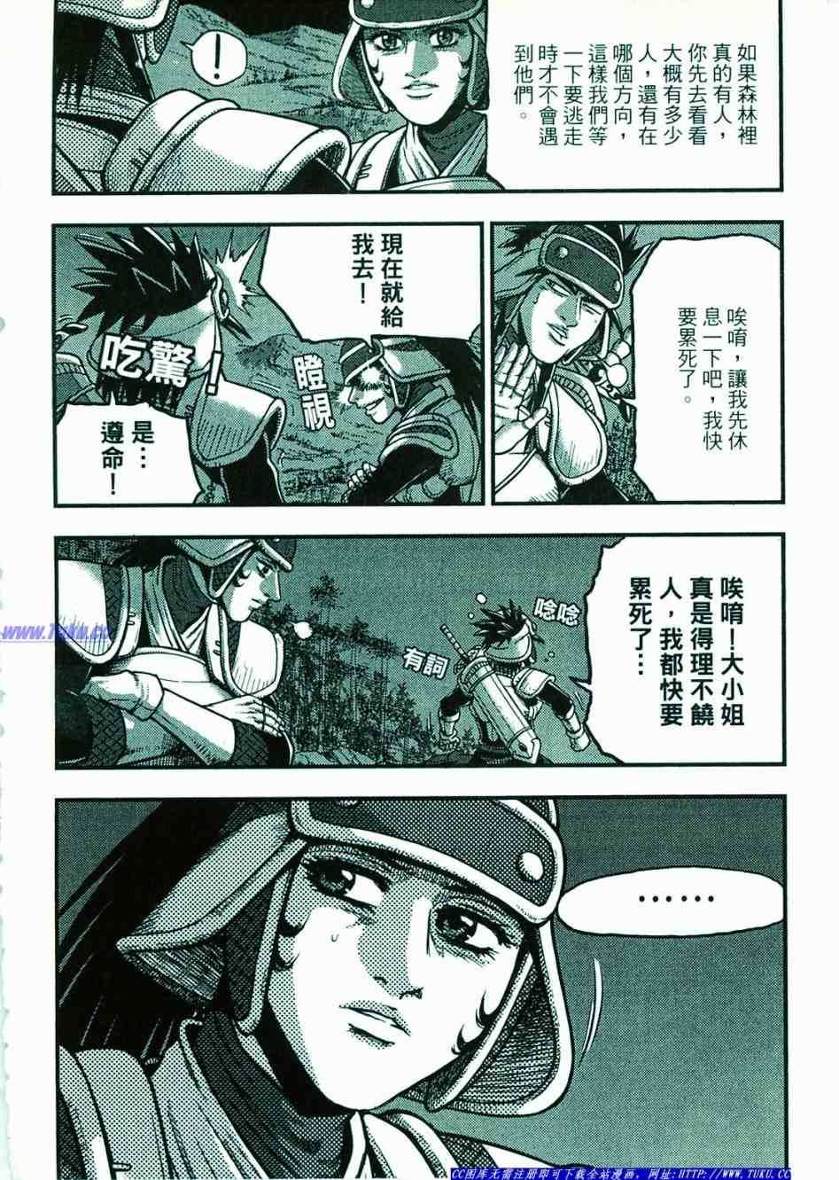 🍤热血江湖 第374话 第35页