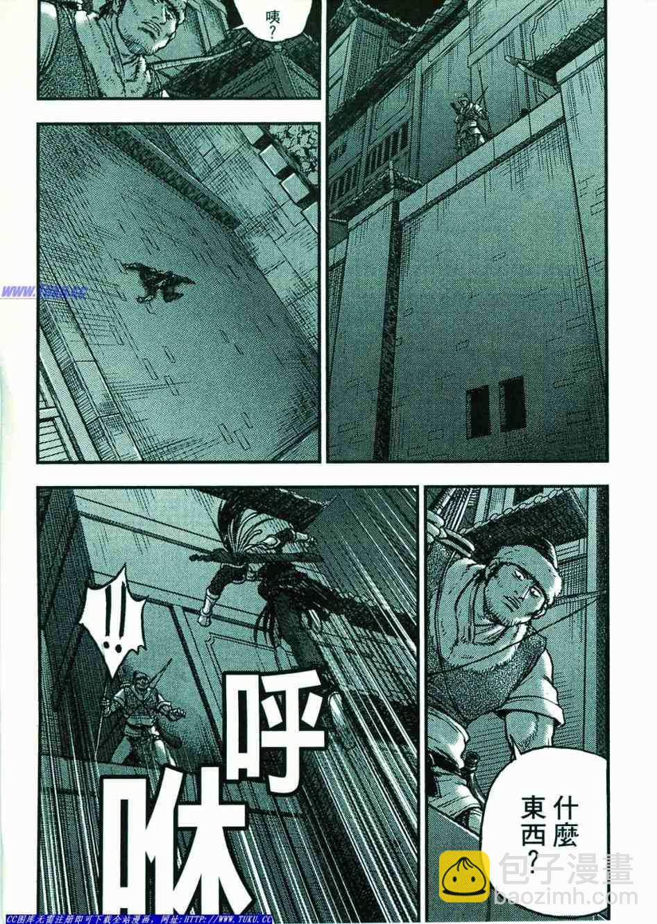 🍤热血江湖 第374话 第36页