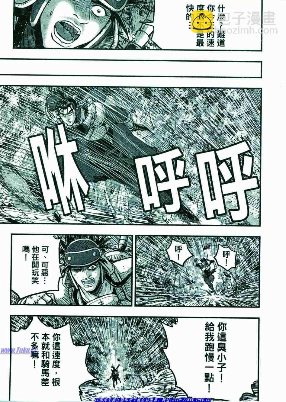 🍤热血江湖 第374话 第4页