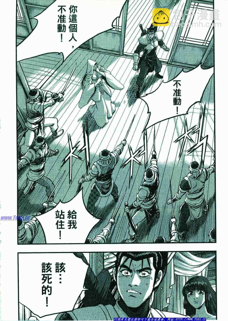 🍤热血江湖 第374话 第47页