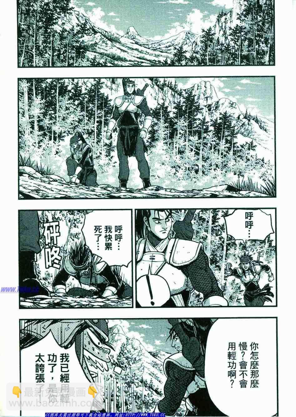 🍤热血江湖 第374话 第5页