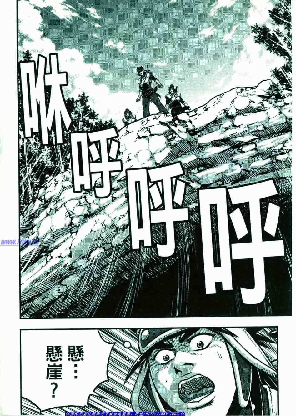 🍤热血江湖 第374话 第7页