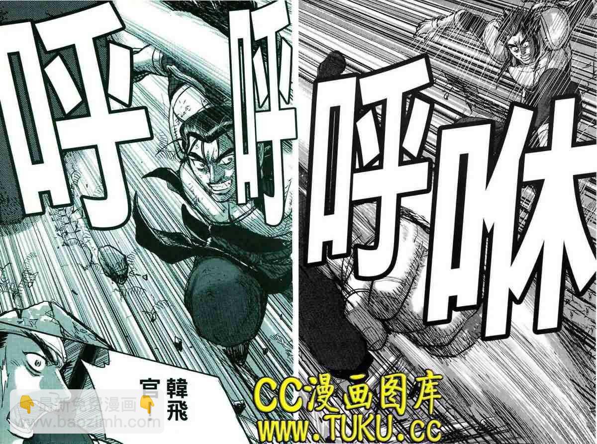 🍤热血江湖 第381话 第8页