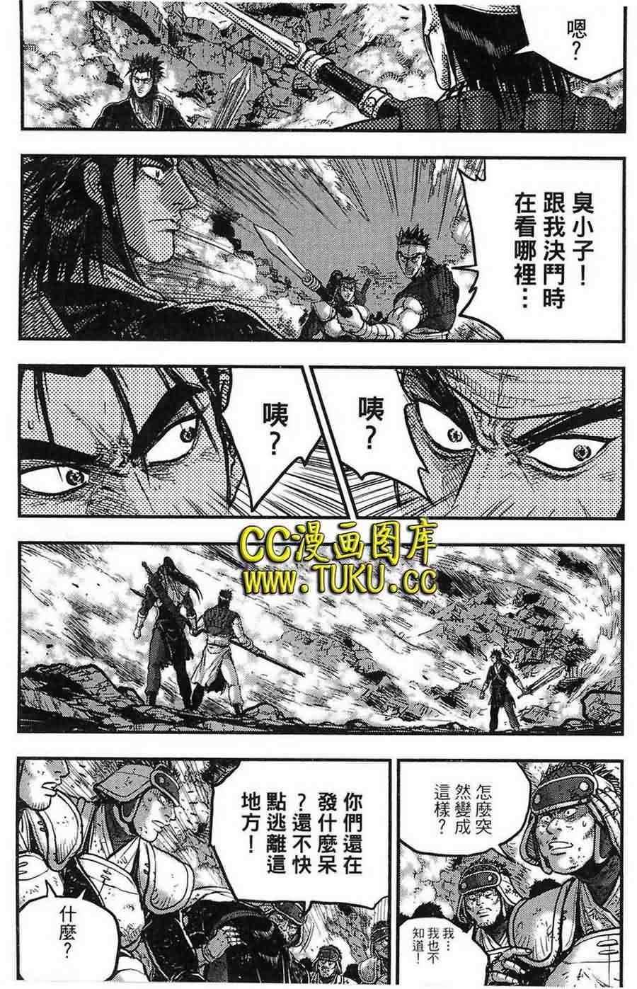 🍤热血江湖 第383话 第12页
