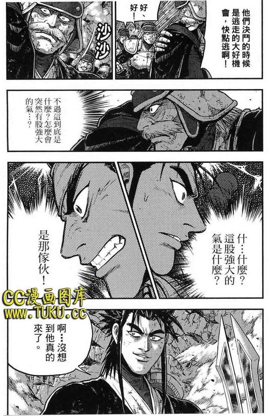 🍤热血江湖 第383话 第13页