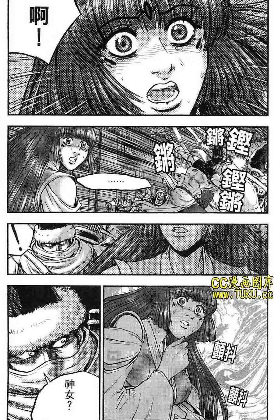 🍤热血江湖 第383话 第15页
