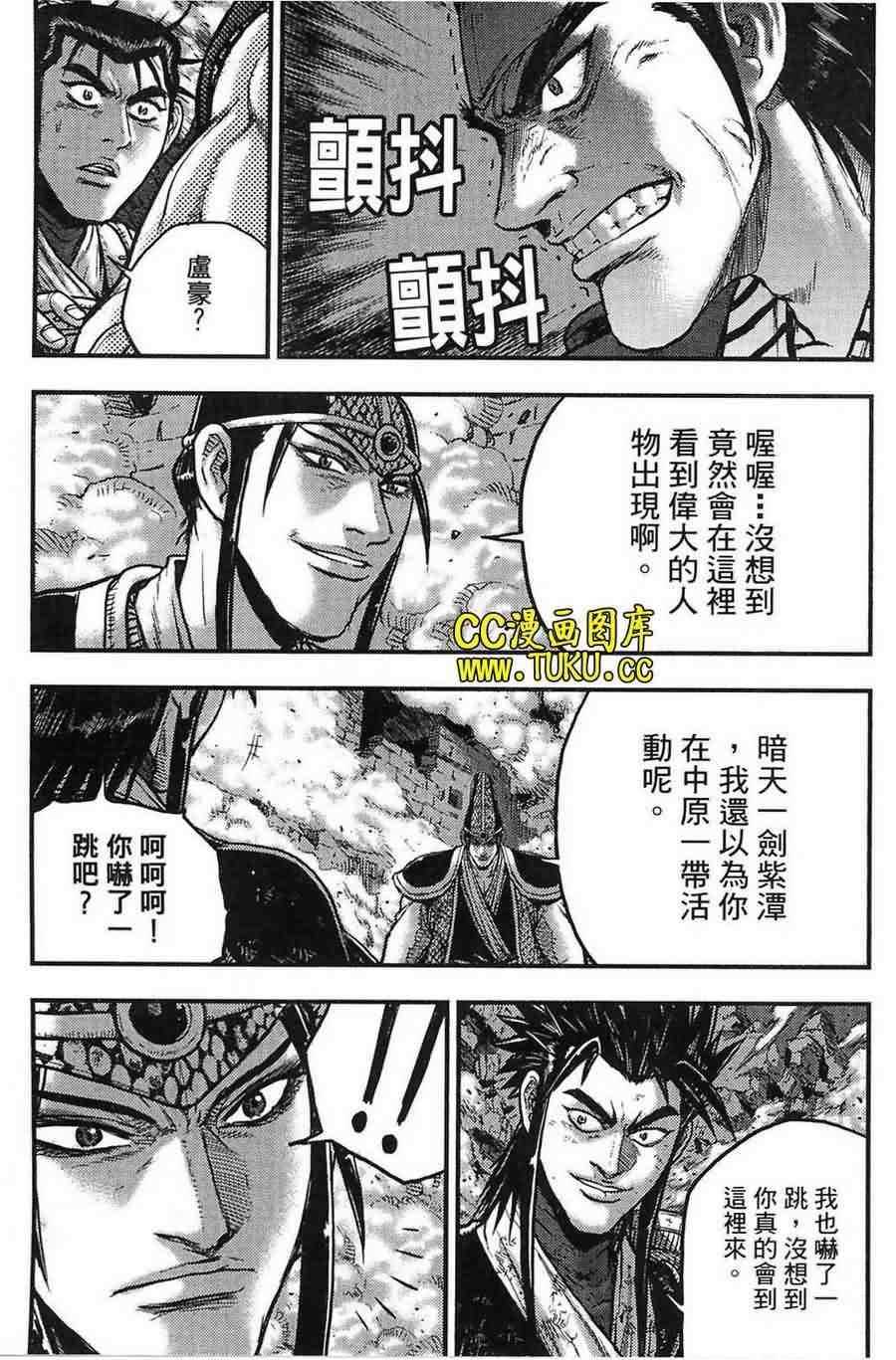 🍤热血江湖 第383话 第17页