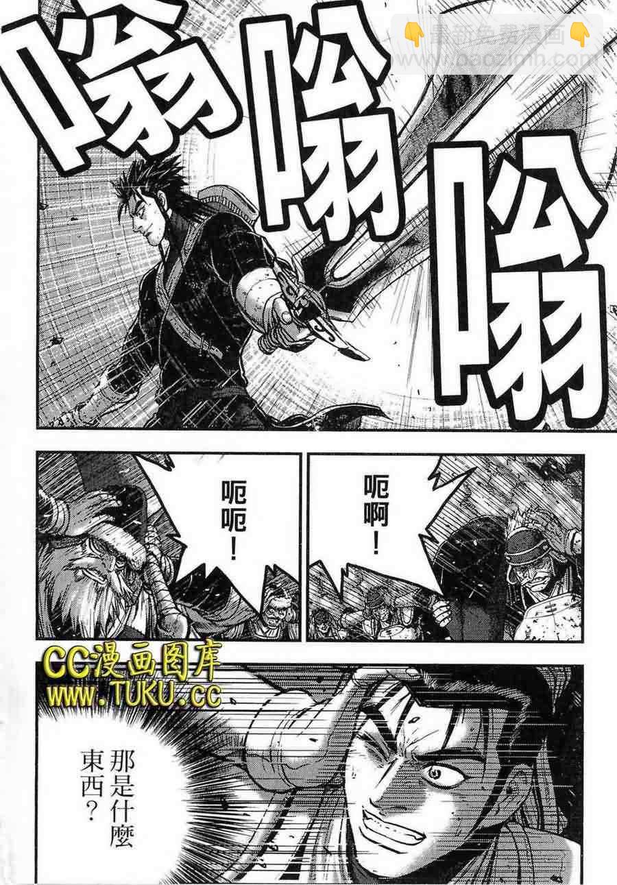 🍤热血江湖 第383话 第2页