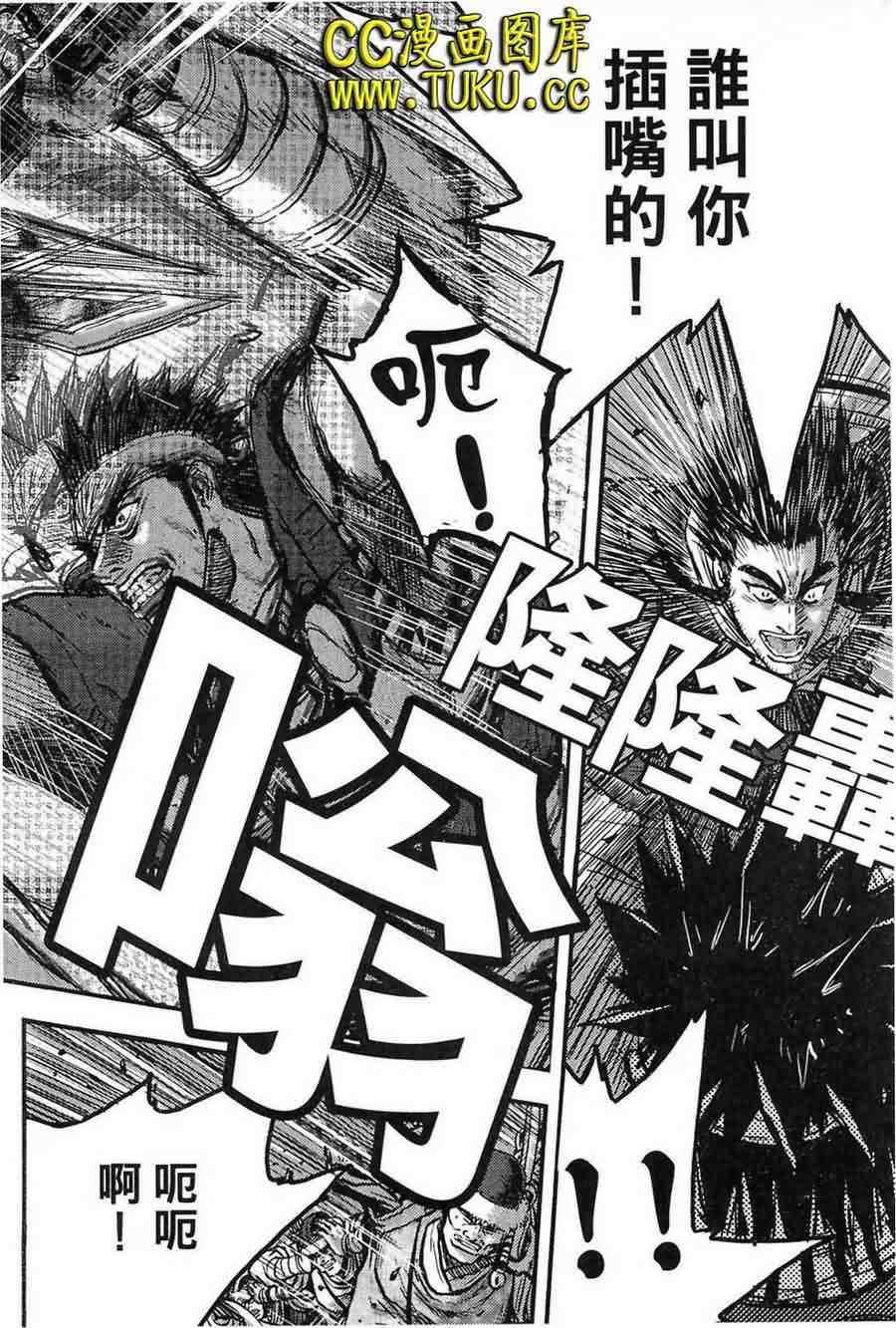 🍤热血江湖 第383话 第22页