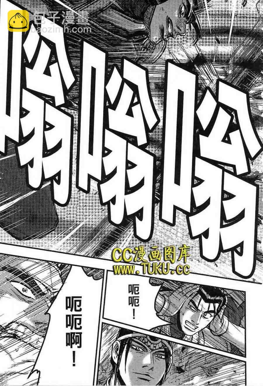 🍤热血江湖 第383话 第23页
