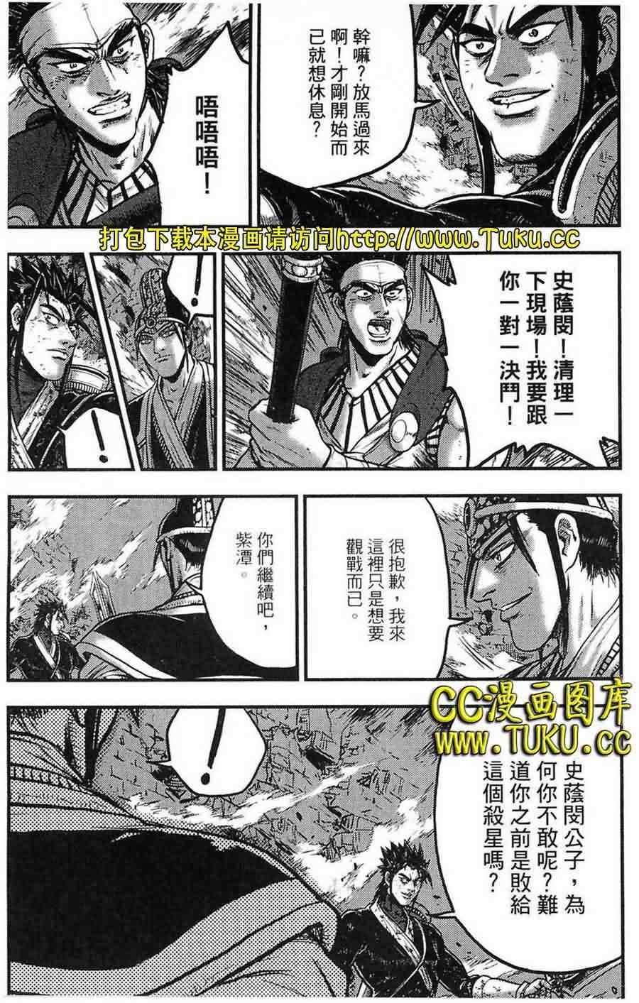 🍤热血江湖 第383话 第27页