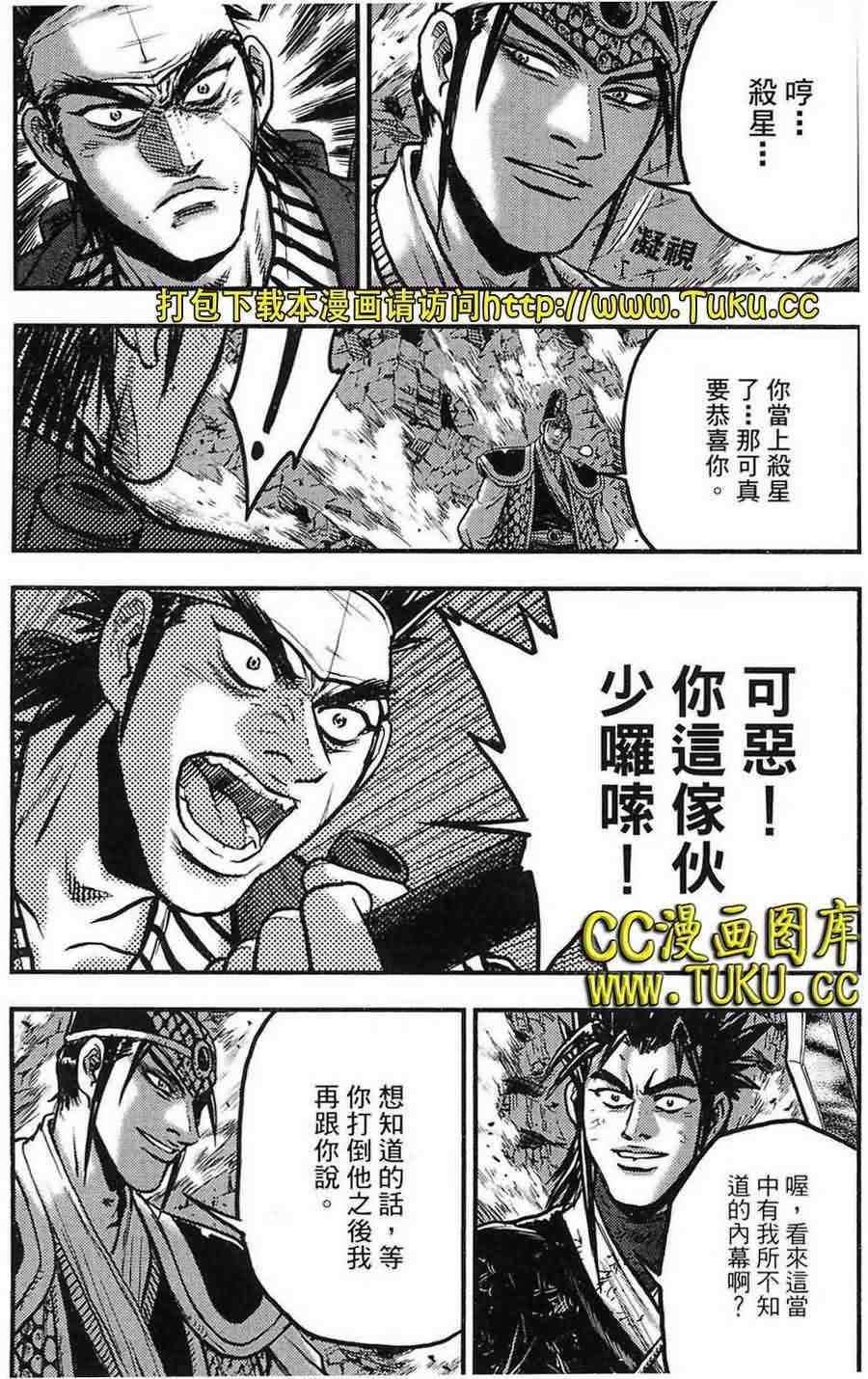 🍤热血江湖 第383话 第28页