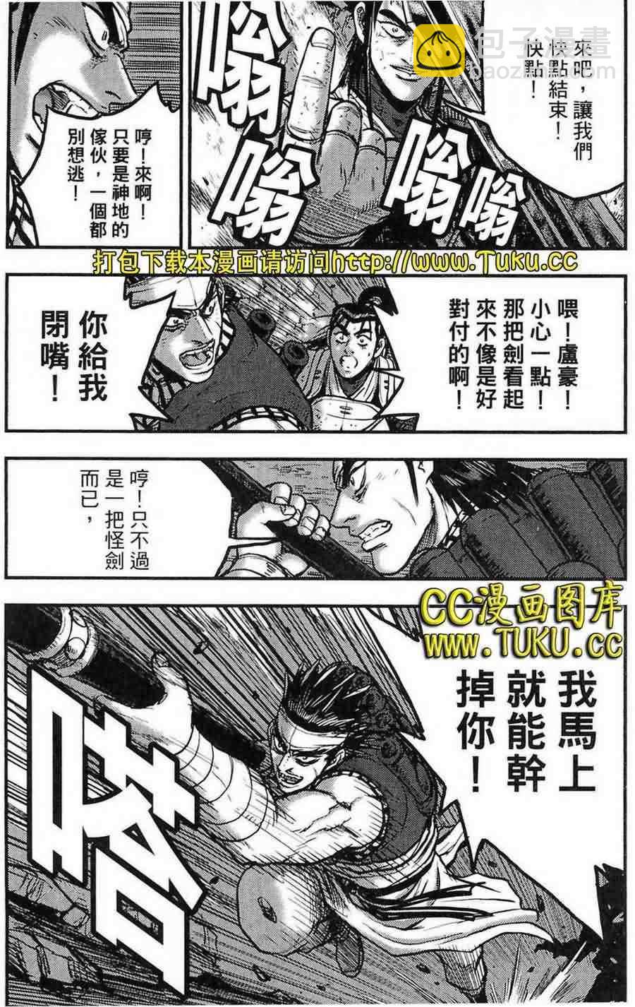 🍤热血江湖 第383话 第30页