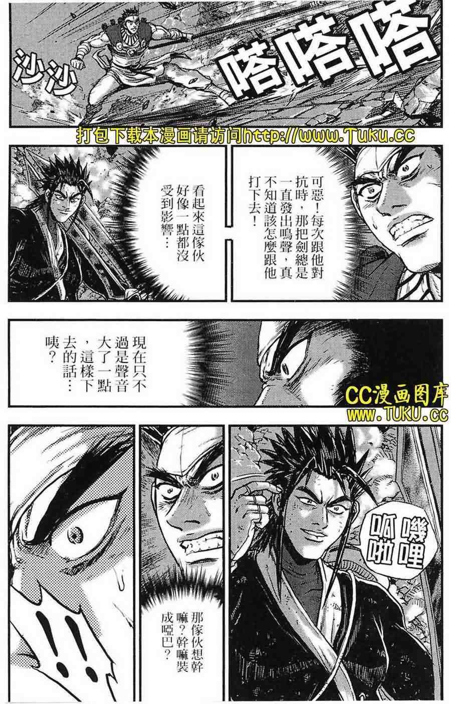🍤热血江湖 第385话 第12页