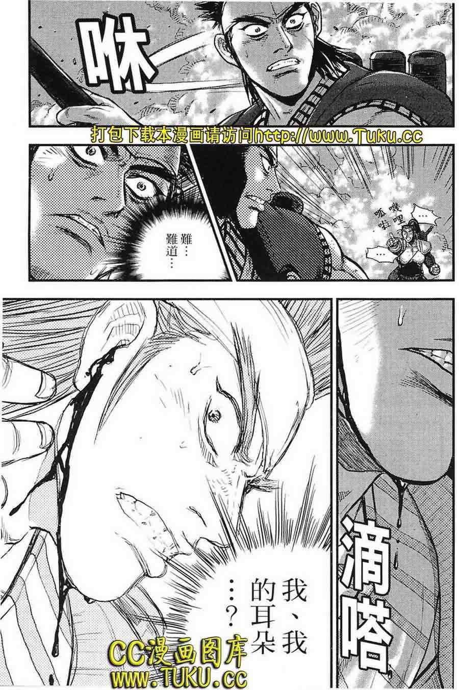 🍤热血江湖 第385话 第13页