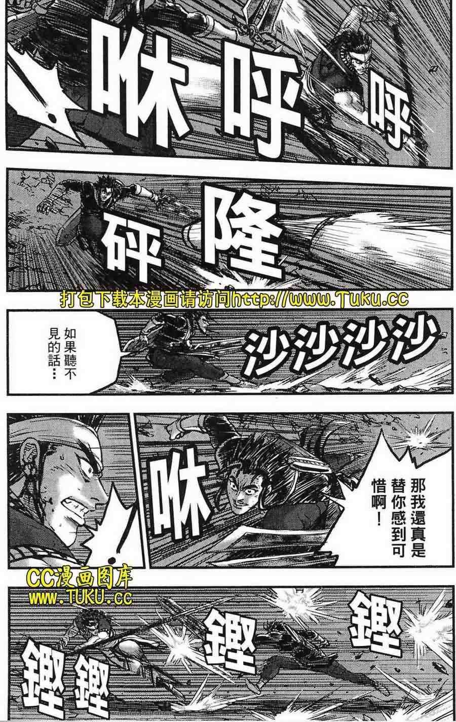 🍤热血江湖 第385话 第15页