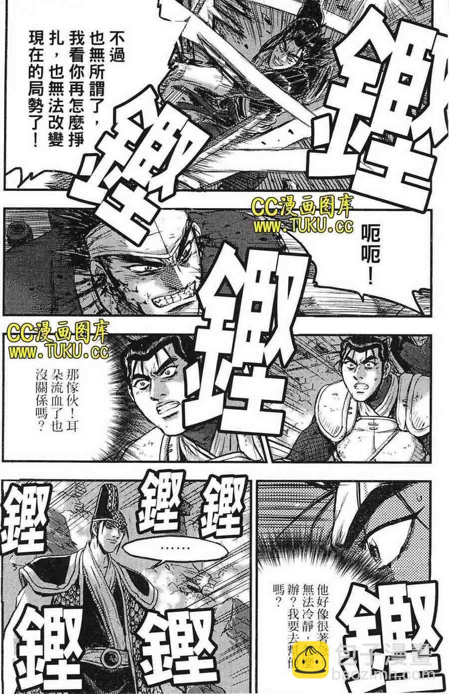 🍤热血江湖 第385话 第16页
