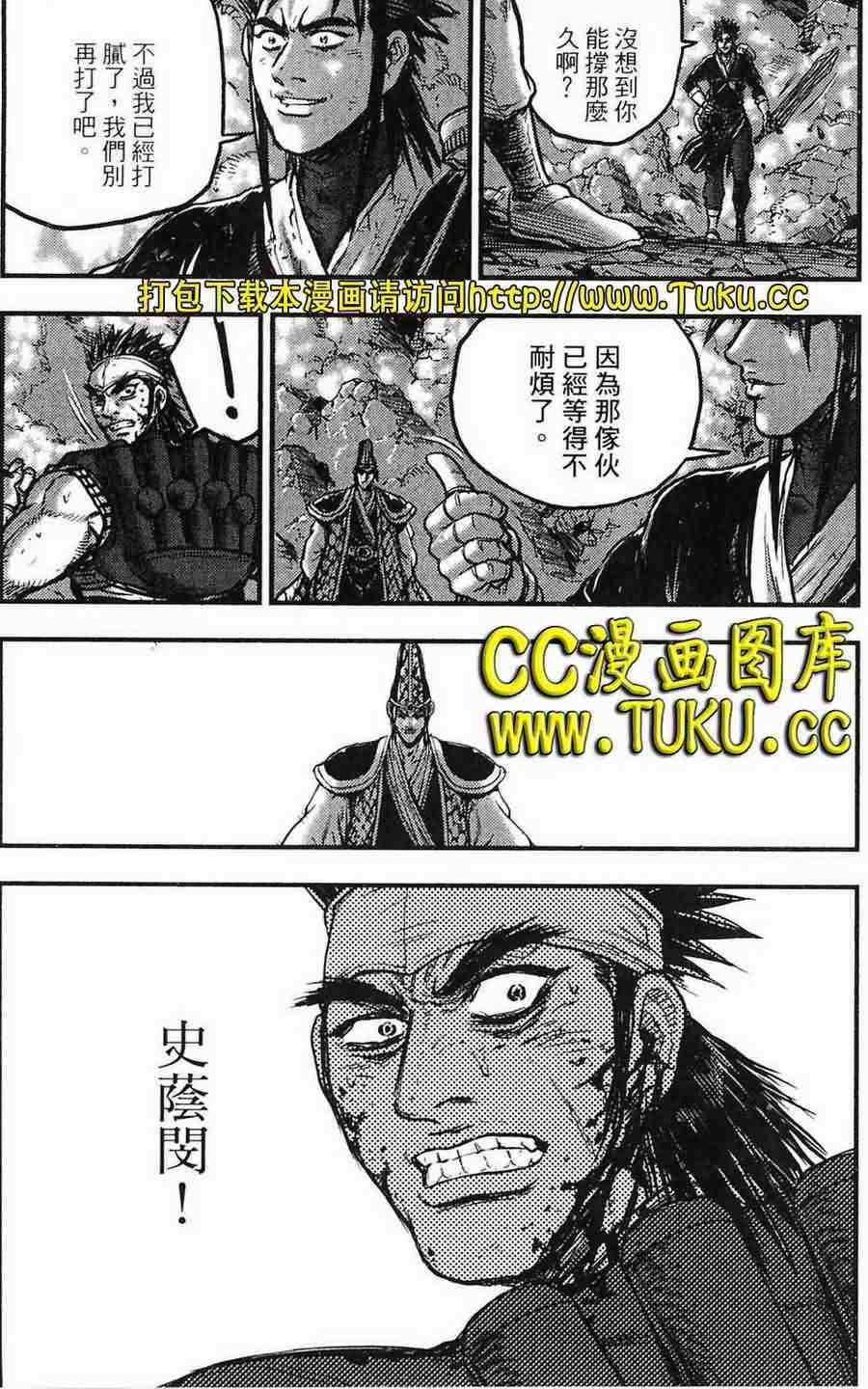 🍤热血江湖 第385话 第18页