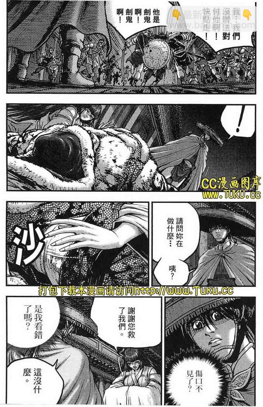 🍤热血江湖 第385话 第9页