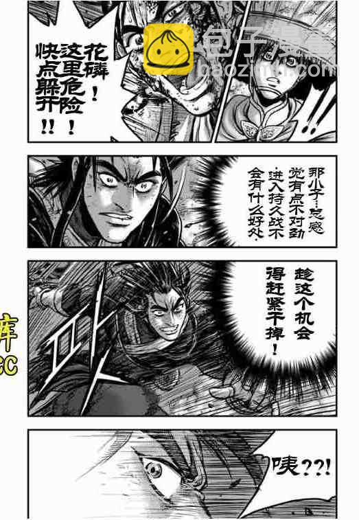 🍤热血江湖 第389话 第11页