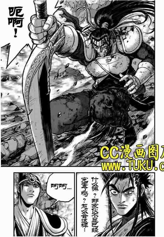🍤热血江湖 第389话 第12页