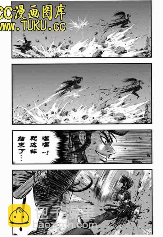 🍤热血江湖 第389话 第2页