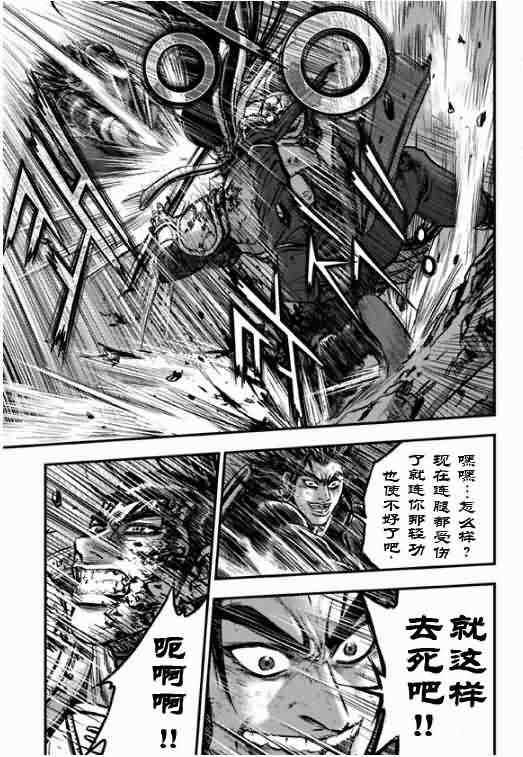 🍤热血江湖 第389话 第7页