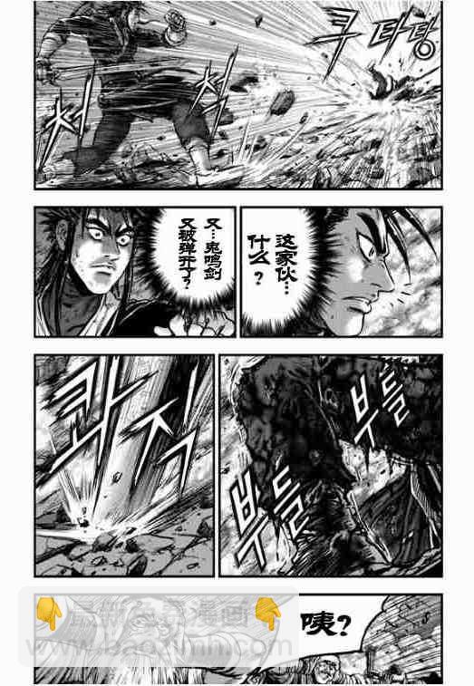 🍤热血江湖 第389话 第9页