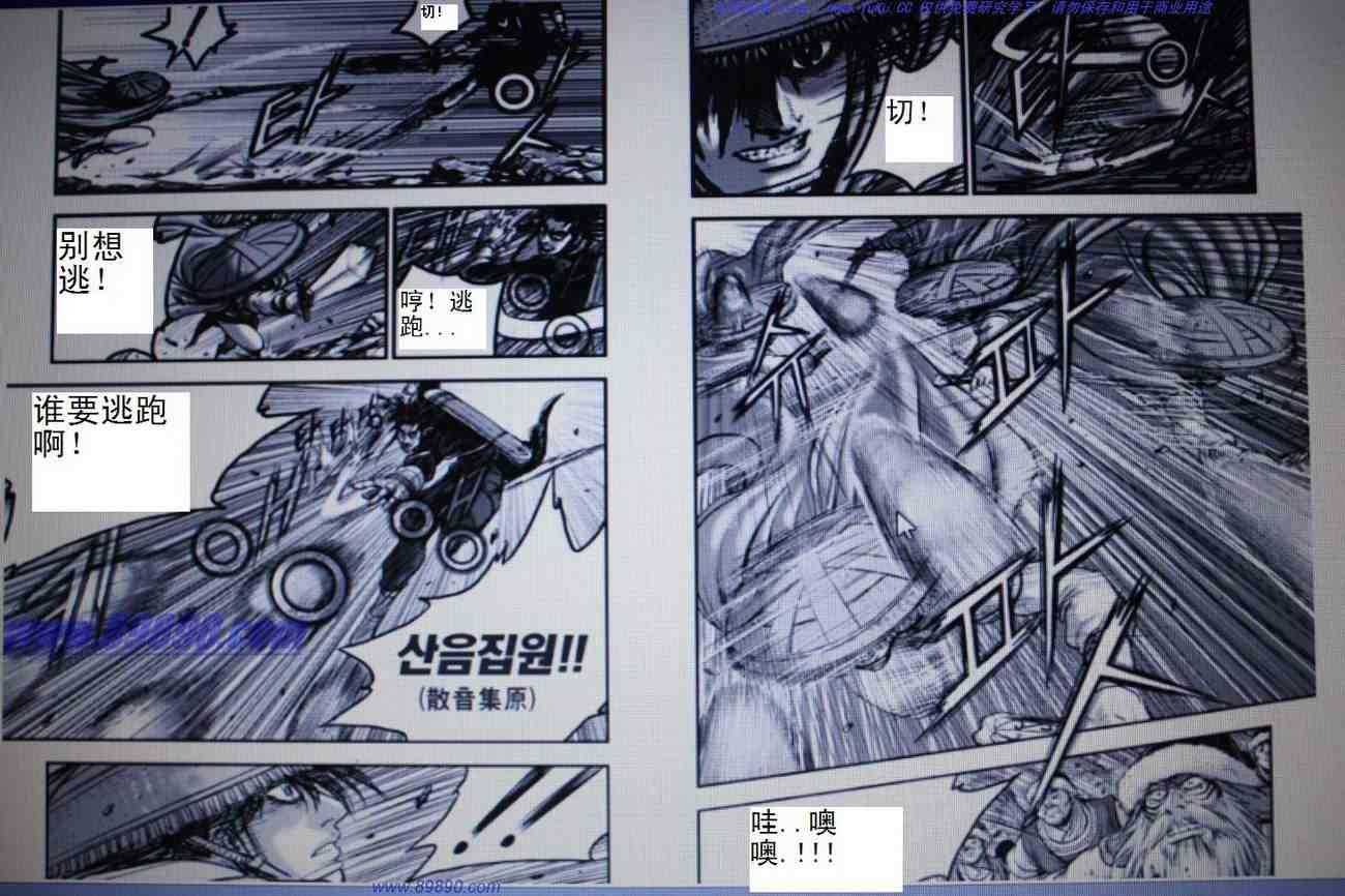 🍤热血江湖 第391话 第11页